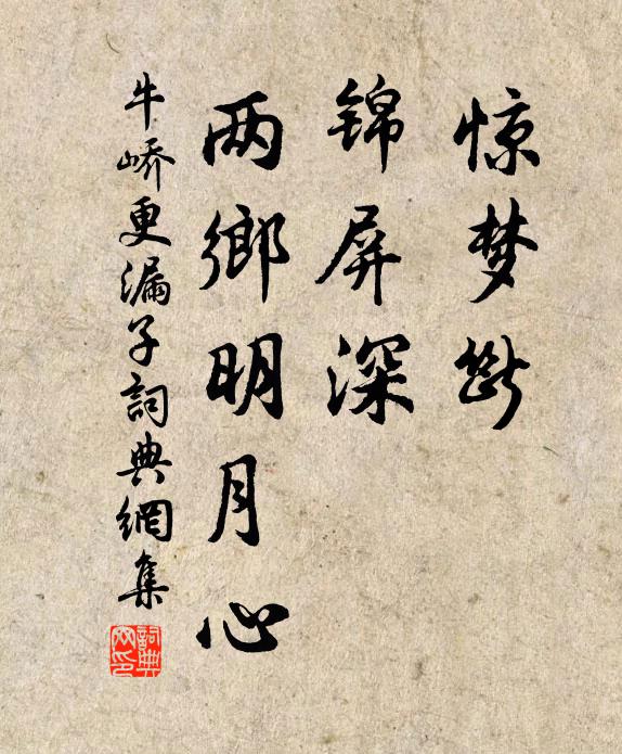 牛嶠的名句_牛嶠的詩詞名句_詩詞名句