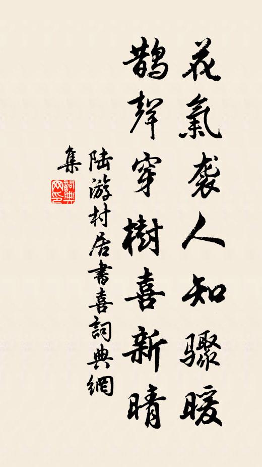 夢覺半床斜月，小窗風觸鳴琴 詩詞名句