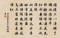 陽羨溪山,輞川煙雨,隱然畫裡觀詩 詩詞名句