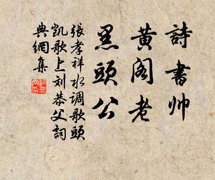 靜拂琴床蓆，香開酒庫門 詩詞名句