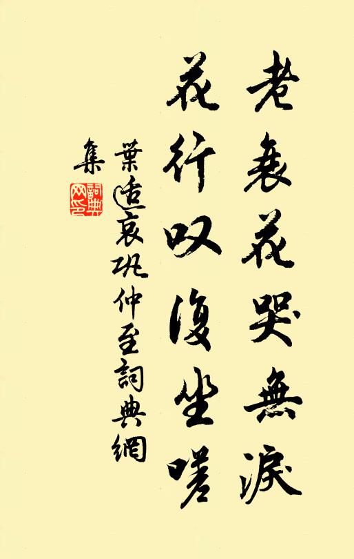 落日見秋草,暮年逢故人 詩詞名句