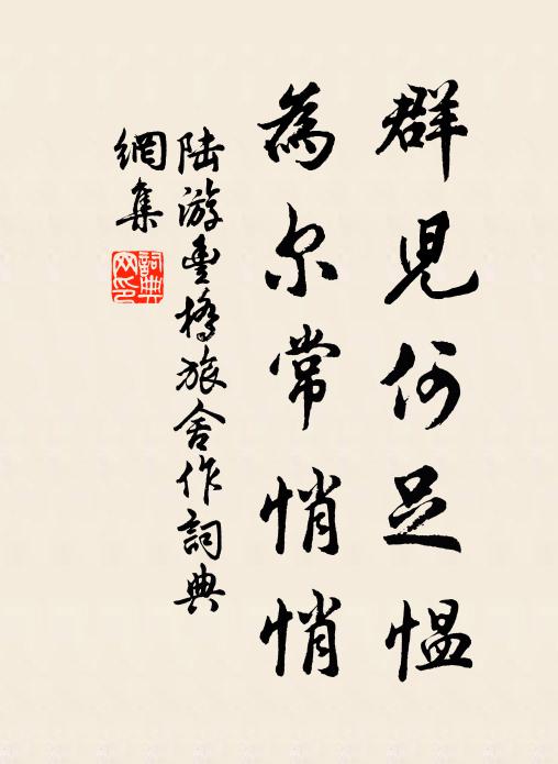 方才修煉便成仙，女伴過從上得天 詩詞名句