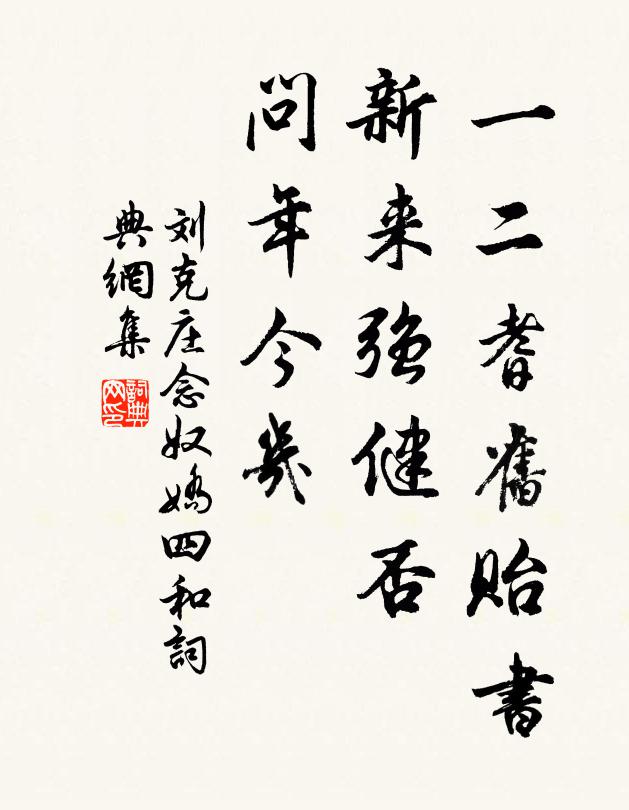 頗聞動官軍,餘黨收捕急 詩詞名句