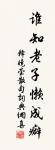 長安書懷投知己(一作投邢員外)原文_長安書懷投知己(一作投邢員外)的賞析_古詩文