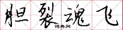 烏面鵠形的意思_烏面鵠形的解釋_國語詞典