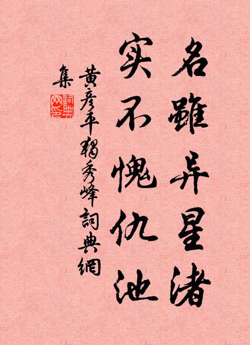 昔我罹禍苦，結廬傍佳城 詩詞名句