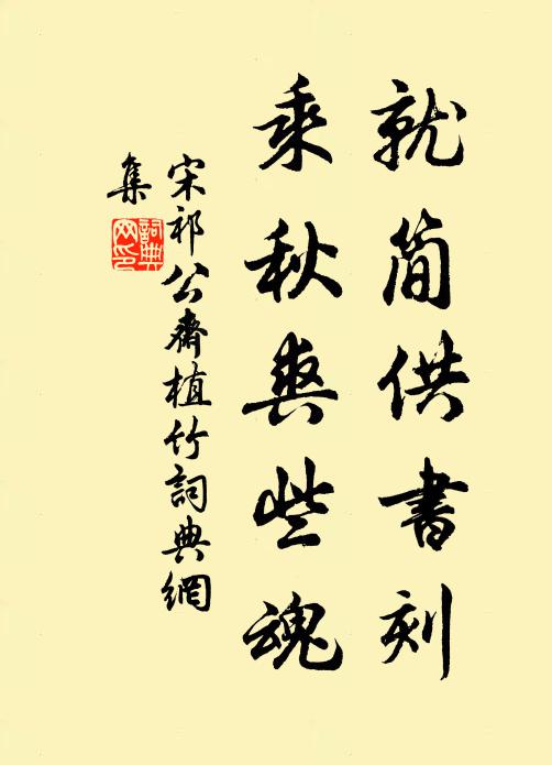 覺來古岸東風急，橫笛一聲山日斜 詩詞名句