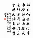 摧謝得清峭,獨照冰霜時 詩詞名句