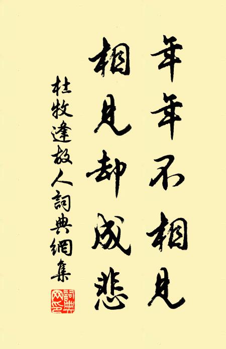 衰老百無堪，擔頭入鬧籃 詩詞名句