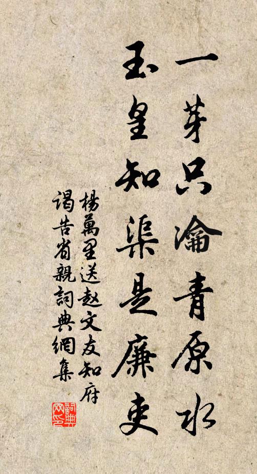 不知諸公用心許，魯恭卓茂可人否 詩詞名句