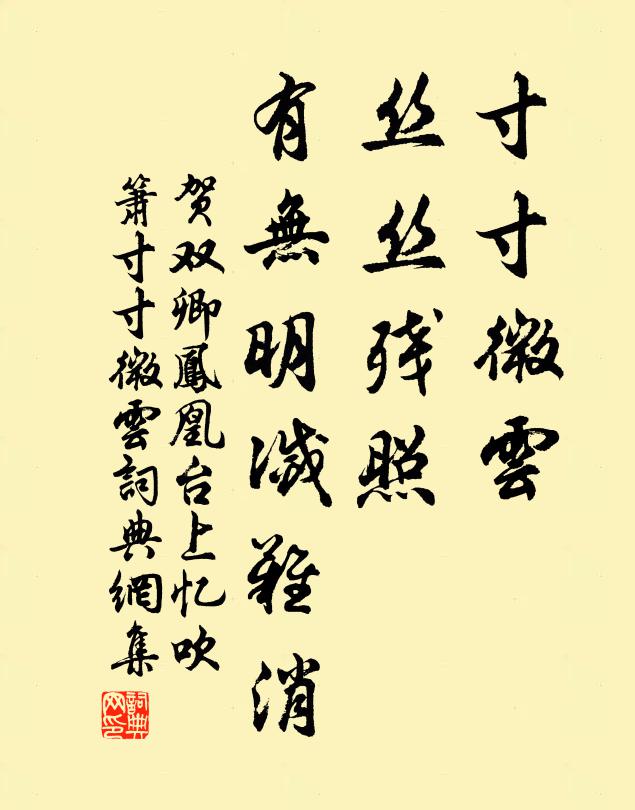 不堪箝紙尾,乍可把鋤頭 詩詞名句