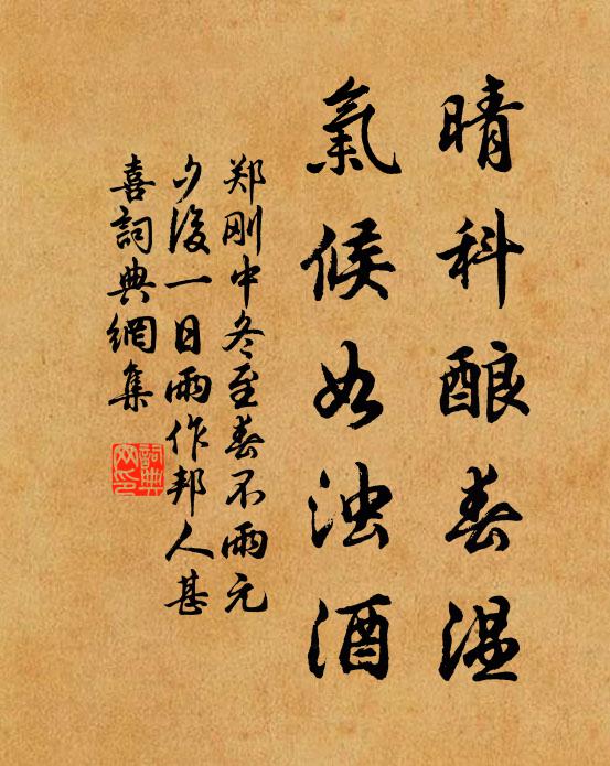 陰崖乳泉濕苔蘚，陽穀暖氣留蘭荃 詩詞名句