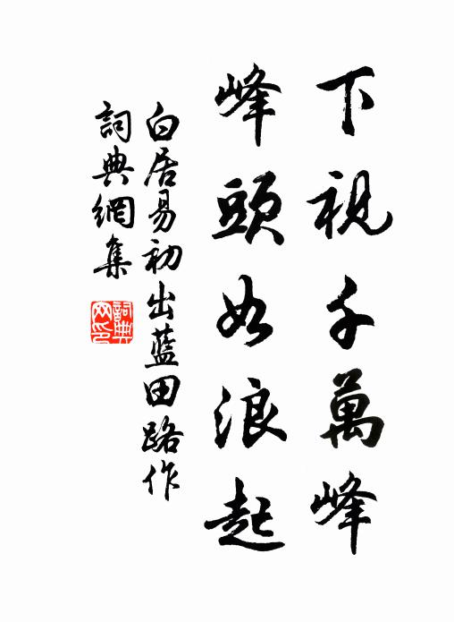 小作三年別，聊為五斗謀 詩詞名句