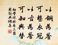 長簟迎風早,空城澹月華 詩詞名句