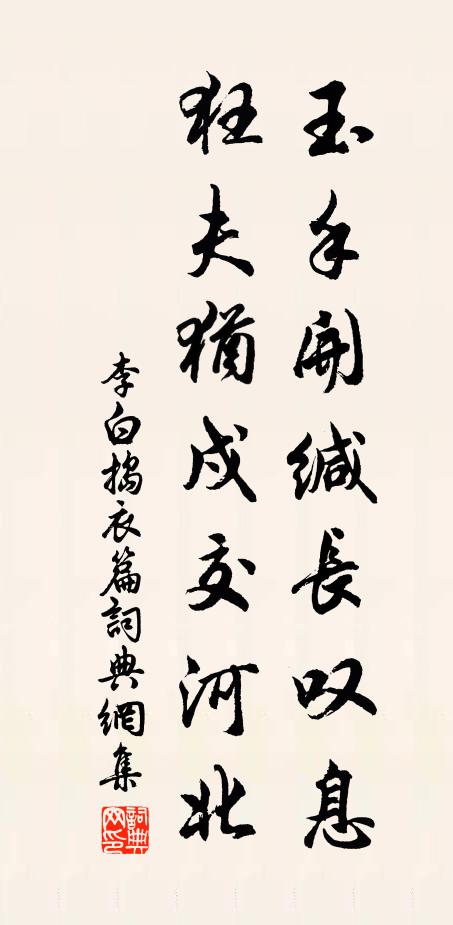 等候明明師父 詩詞名句