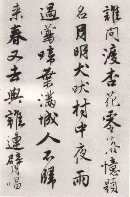 唐伯虎行書《落花詩冊》