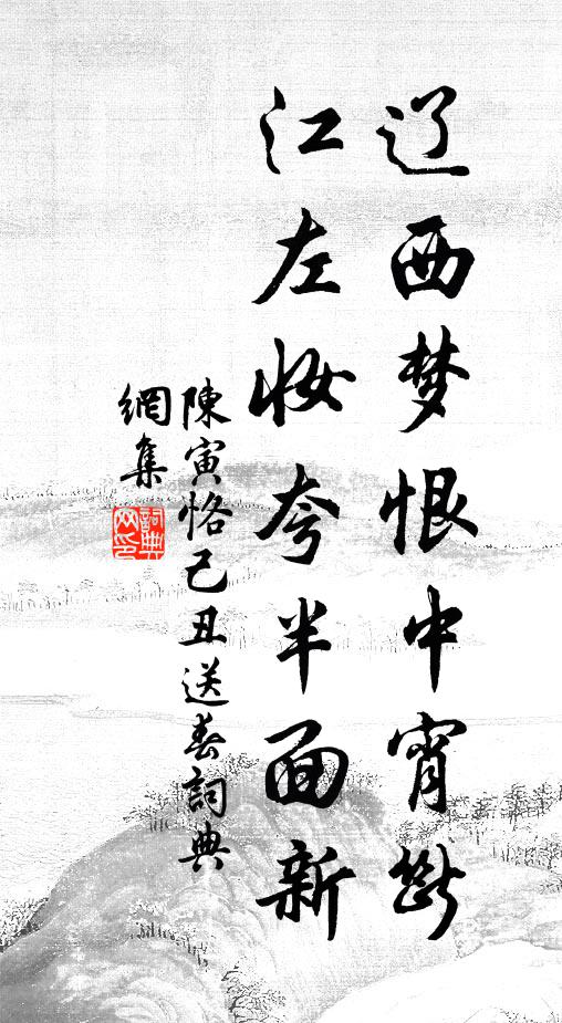 齊天宇,四海洽淳風 詩詞名句