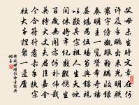 倉部弟和前韻再得五首原文_倉部弟和前韻再得五首的賞析_古詩文