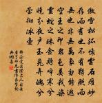 游虎丘借前韻原文_游虎丘借前韻的賞析_古詩文