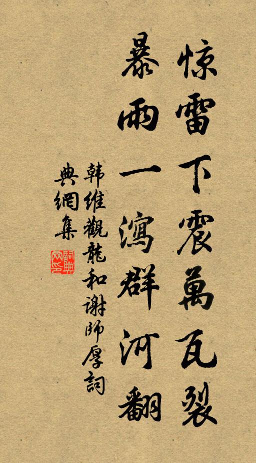 永無塵事到,時有至人來 詩詞名句