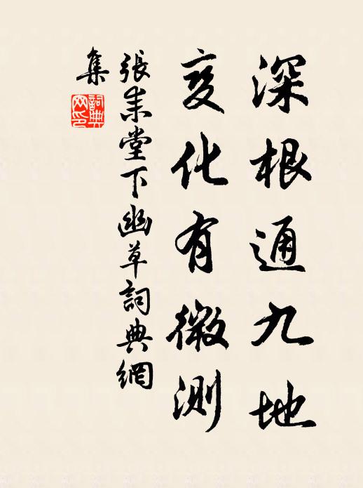 萬別千差齊斬斷,白雲不敢犯清虛 詩詞名句