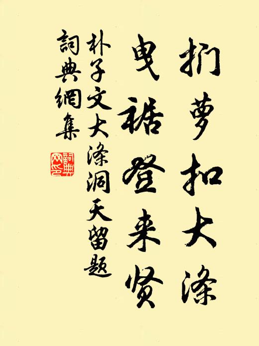 秋入銀河清淺 詩詞名句