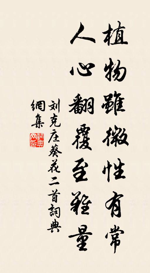 衣薪難以大留形，破石空山浪予名 詩詞名句