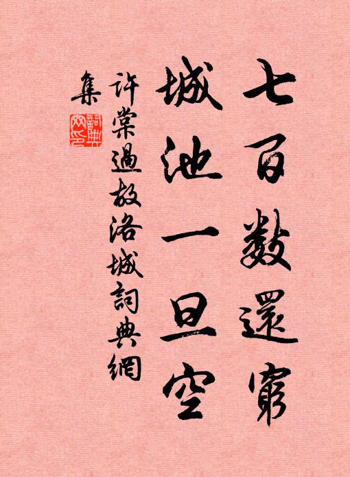 慈母入席匪虛語,據此麄暴誰敢聞 詩詞名句