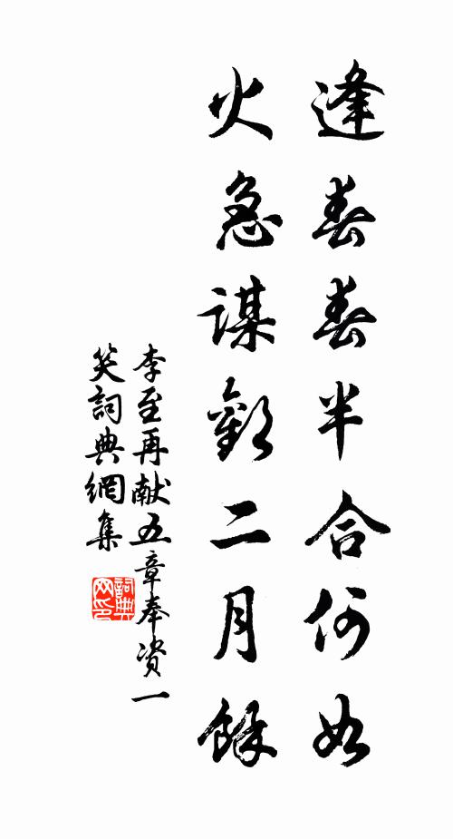 國無君子哉，緘默誰復言 詩詞名句