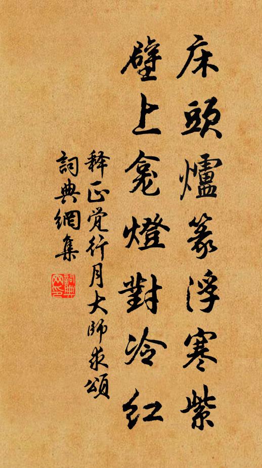 屢厄未濟旅，難逢既濟豐 詩詞名句