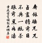 次韻斯遠二十七日道中見懷二首原文_次韻斯遠二十七日道中見懷二首的賞析_古詩文