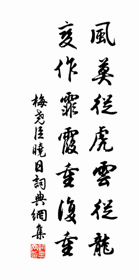 皆當建武聖,固守空山窮 詩詞名句