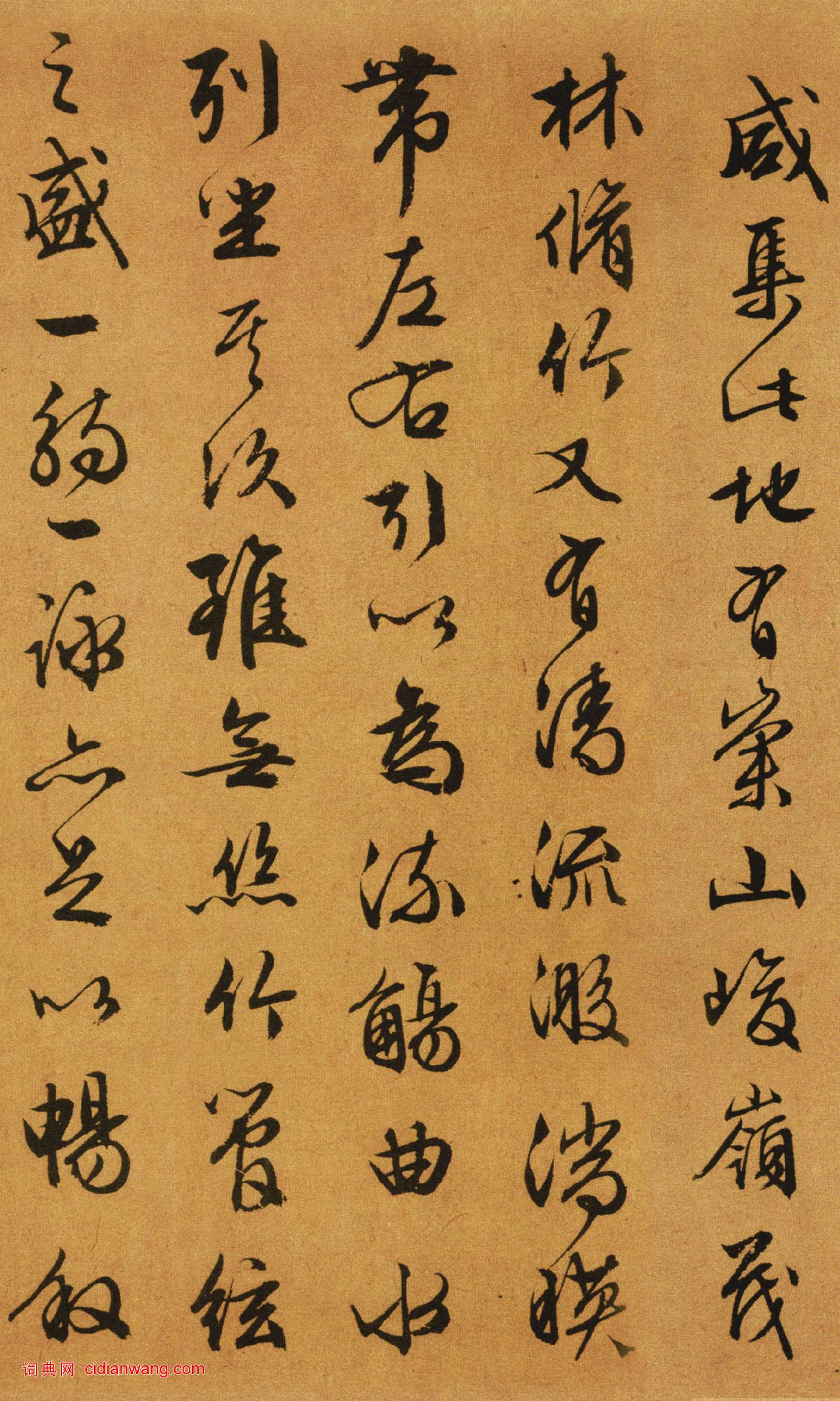 文徵明《行草書蘭亭序》
