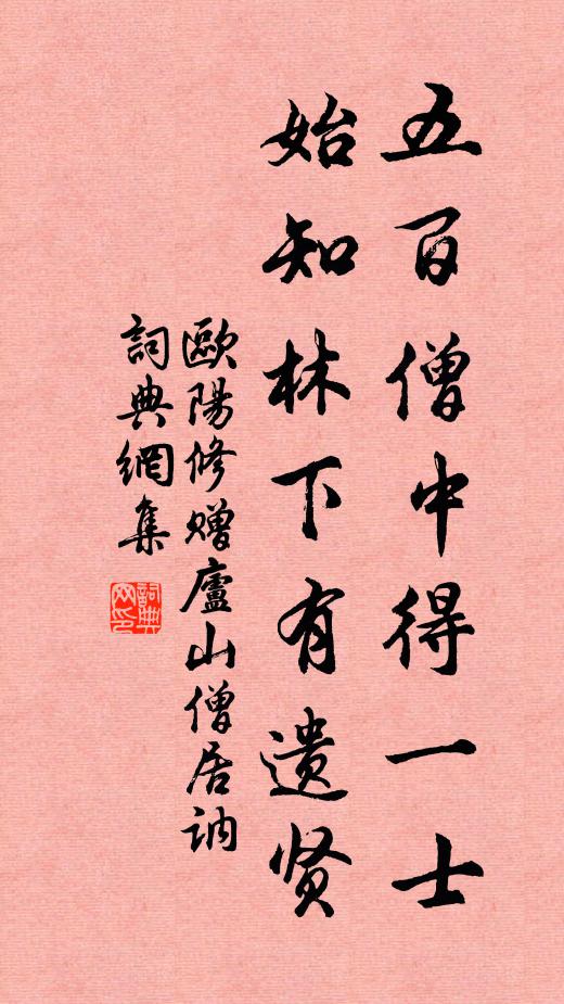 竹里過紅橋,花間藉綠苗 詩詞名句