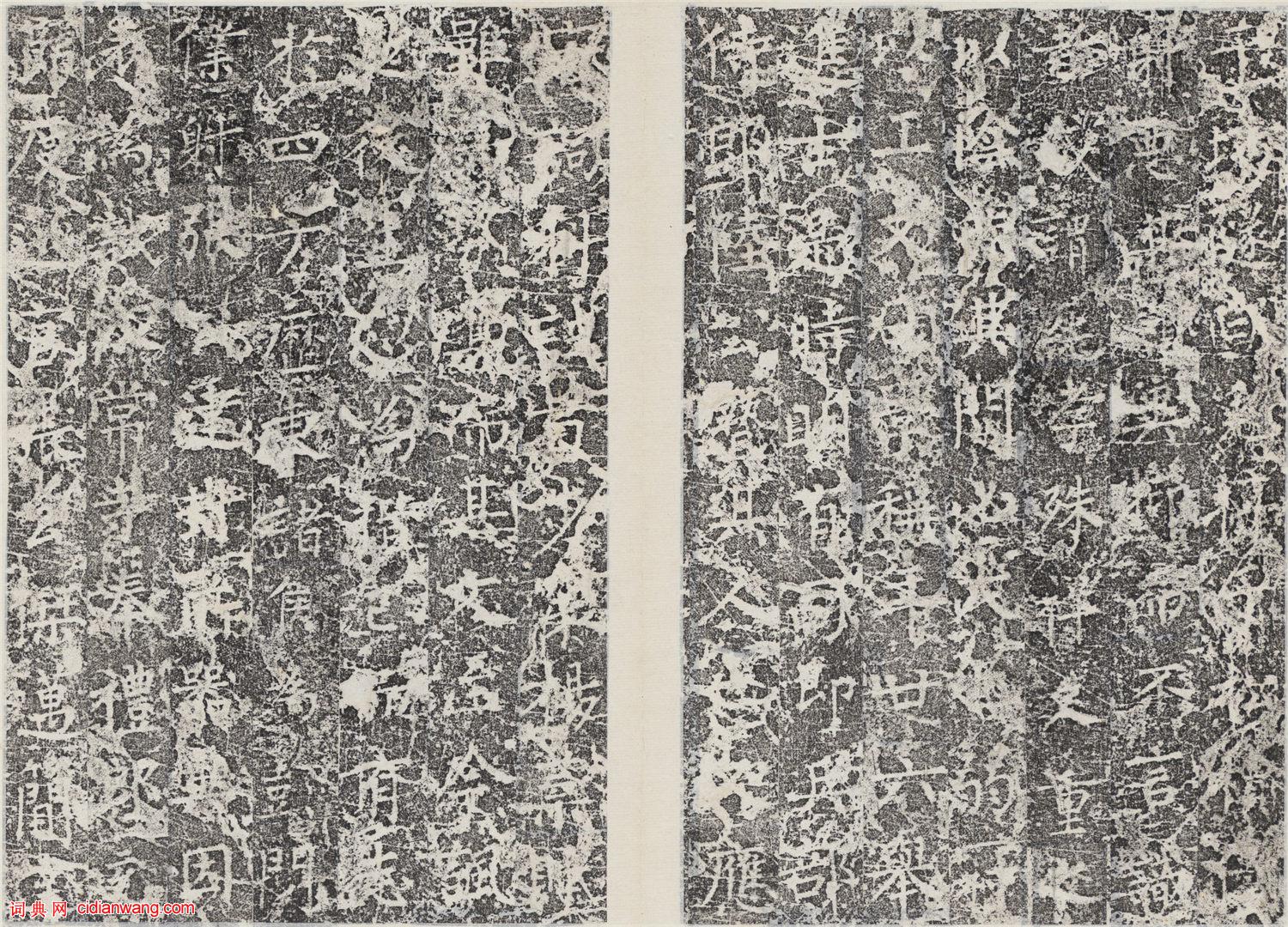 柳公權楷書《馮宿碑》民國拓本