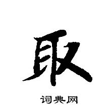 轉輪聖王經寫的取