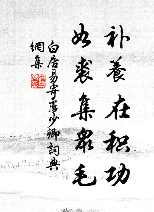 於世粗有益，就死可無愧 詩詞名句