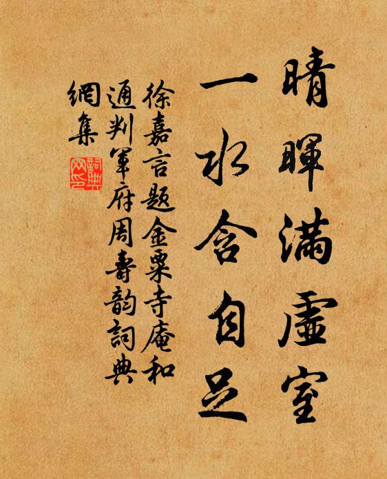 解後松齋日，曾知學共程 詩詞名句