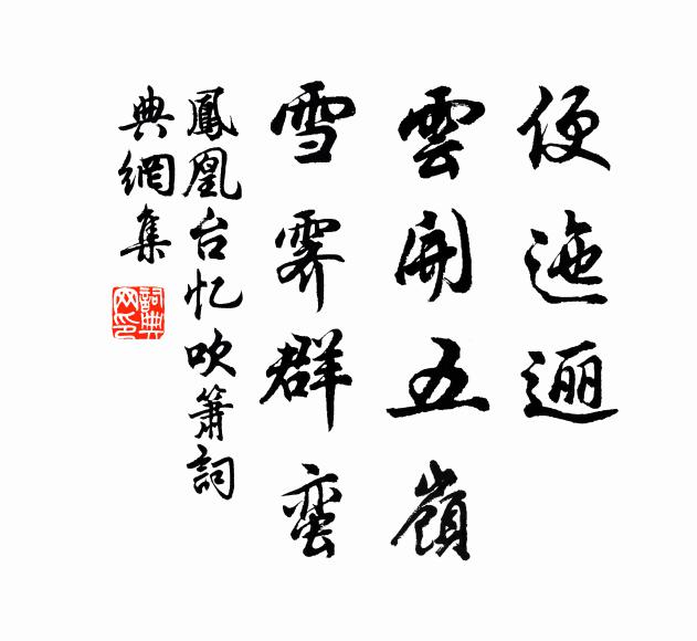 前松後梧竹，左桂右蘭芷 詩詞名句