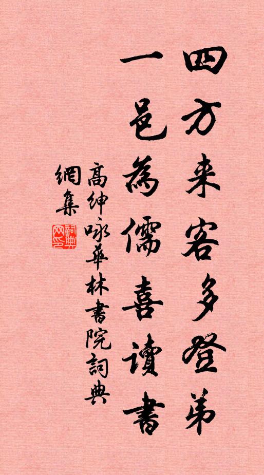 壯河山表里,百二喉襟 詩詞名句