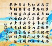 如峰形狀在西郊，未見從龍上泬寥 詩詞名句