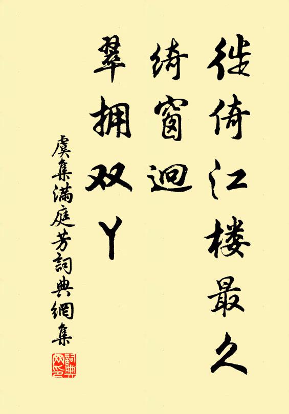 後生無乃懶，今歲更奚尤 詩詞名句