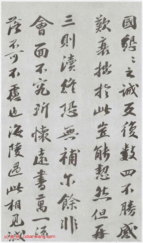 曾肇行書尺牘《行復歲暮帖》