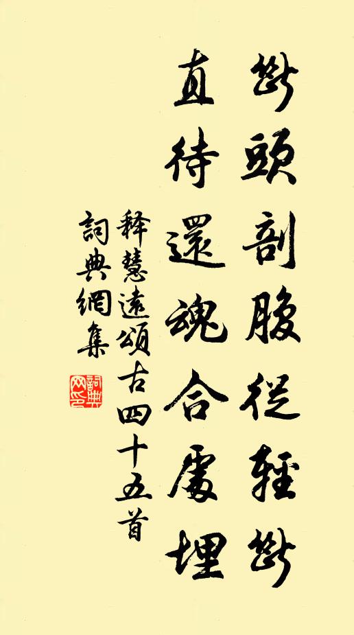 不特門門煥 詩詞名句