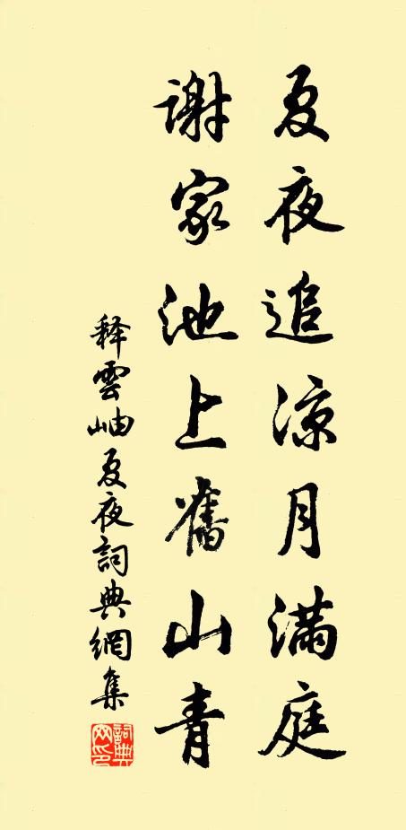 無書寄便今猶懶，說似應須倩老師 詩詞名句