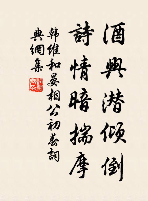 做個神仙綱紀 詩詞名句