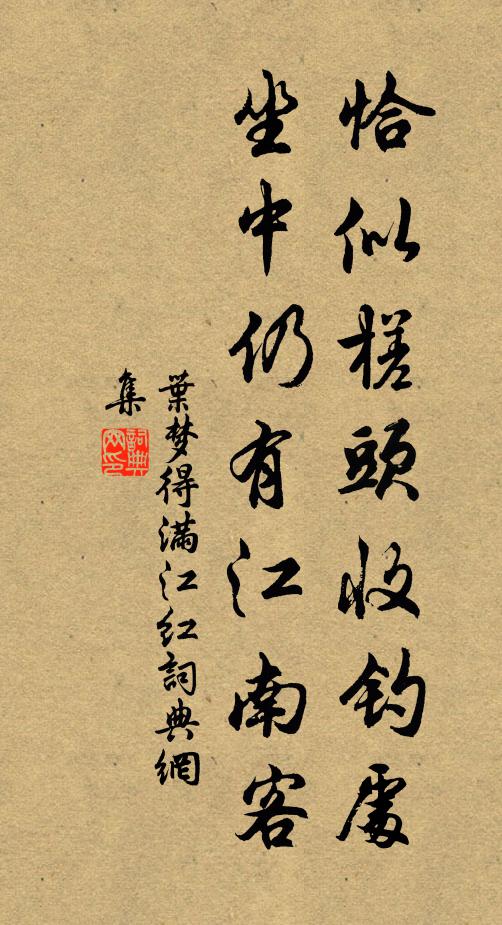 恃力貙驚鹿，爭巢鵲避鳩 詩詞名句