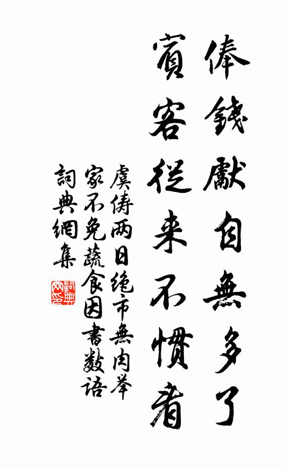 煙山初晚,做蛾眉,低綠送人行色 詩詞名句