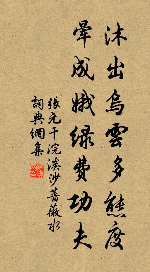 為言半隱欲偕行,二子風流真儷美 詩詞名句