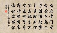 蒙分一丸藥,相偶窮年祀 詩詞名句